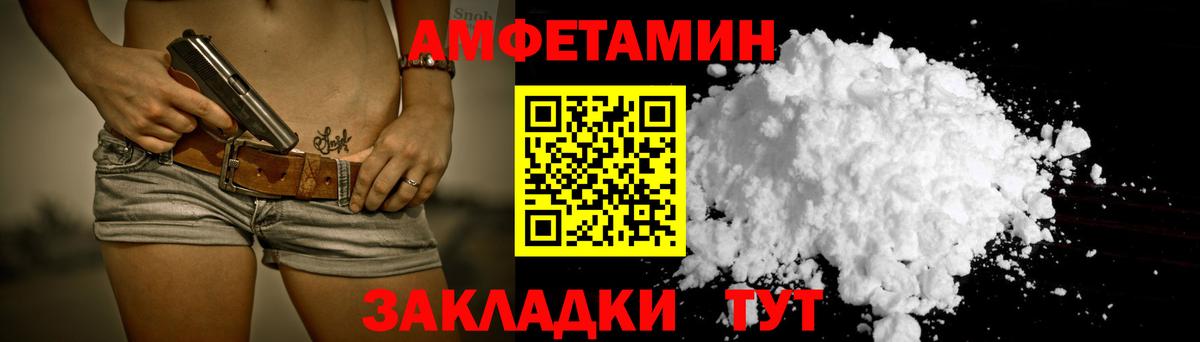 Азов  Amphetamine  Амфетамин  Вход с VPN  Amphetamine Premium 