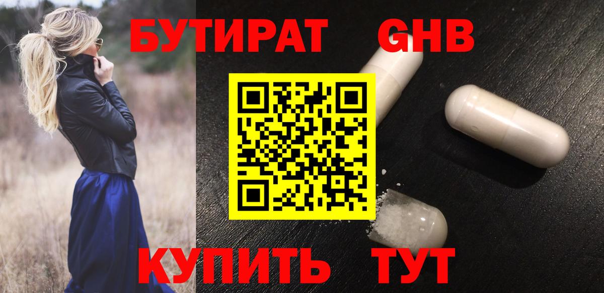 БУТИРАТ буратино  Бутират  Азов  Вход с VPN 