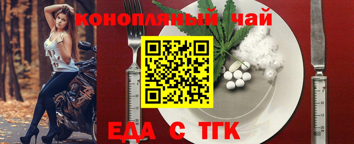 Азов  Cannafood конопля  Вход с VPN 