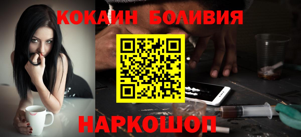 Кокаин FishScale  КОКАИН FishScale  Азов  продажа наркотиков  Вход с VPN 