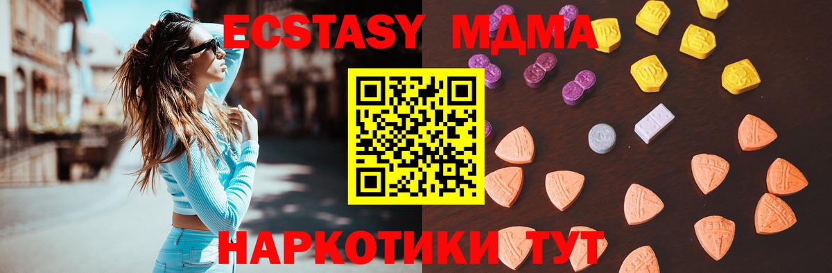 ЭКСТАЗИ таблы Азов
