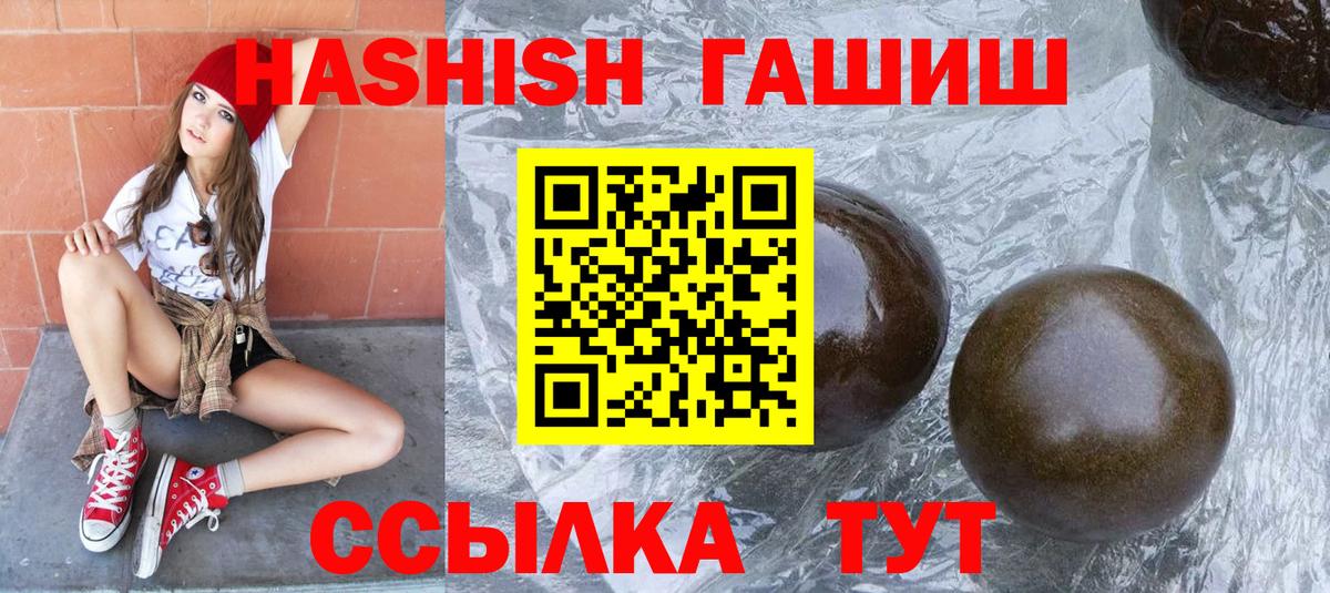 Азов  ГАШИШ 40% ТГК  Вход с VPN  ГАШИШ хэш 