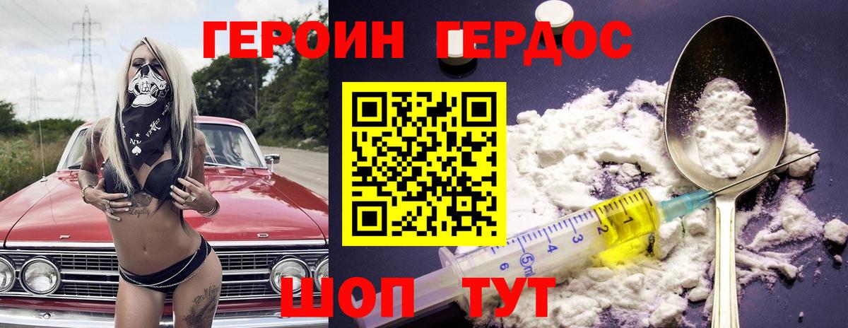 ГЕРОИН VHQ  Вход с VPN  ГЕРОИН  Азов 
