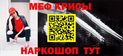 MESCALINE Можайск