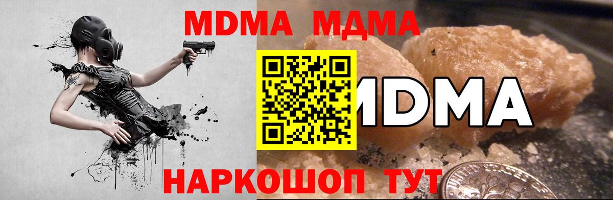 МДМА Molly Азов