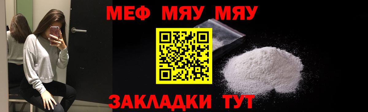 Мефедрон mephedrone  Вход с VPN  Меф кристаллы  Мефедрон  МЕФ  Азов 