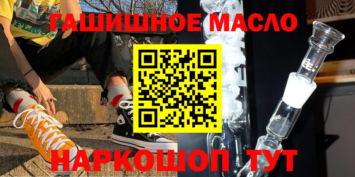 ТГК вейп Азов