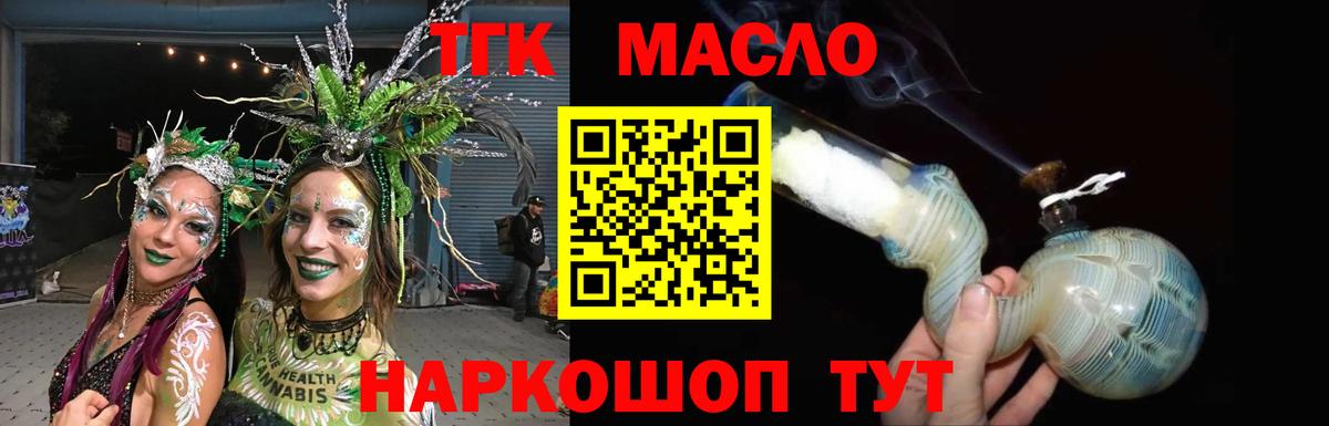 mega маркетплейс  Дистиллят ТГК жижа  Вход с VPN  Азов 